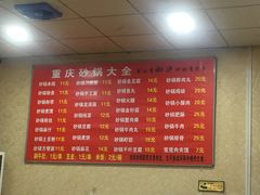 -巧酱府重庆砂锅大全