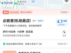 -必胜客(机场路店)