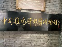 -鸡鸣驿城