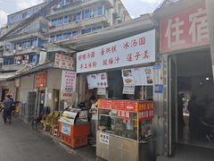 -南门黄孃甜不辣
