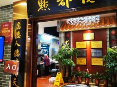 -点都德(千灯湖环宇城店)