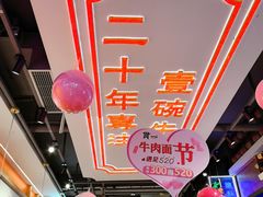 -贯一台湾牛肉面(八一七中路店)
