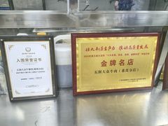-五洞大众牛餐馆(番禺分店)