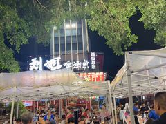 -刘姐啤酒鱼民族演艺餐厅(西街总店)
