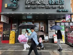 -道合堂·中式按摩·spa(民治店)