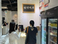等位区-友达面馆(广州总店)
