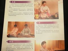 -弥荣会馆日本传统艺能表演