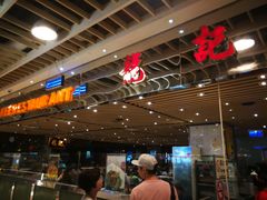 -龙记香港茶餐厅(久光百货店)