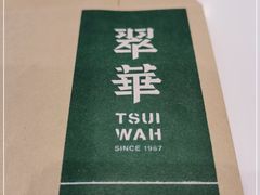-翠华餐厅(宝安壹方城店)