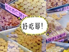 -纯心饼店(源溪店)