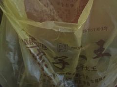 -召稼楼永茂昌粽子大王