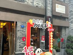 -盘飧市(春熙路店)