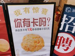 -珍糕兴(三林店)