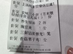 账单-到家尝北京菜(西坝河店)