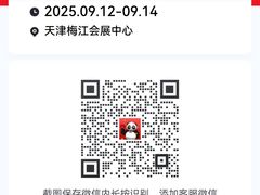 -天津梅江会展中心