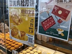 -鲍师傅糕点(西站店)