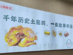 -上官窑鸡(长宁King88店)