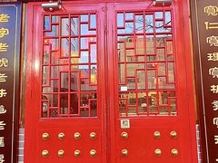 -宽板凳老灶火锅(南礼士路店)