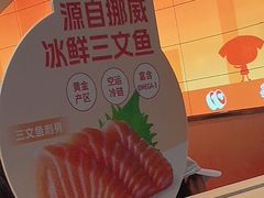 -争鲜回转寿司(西红门荟聚PLUS店)