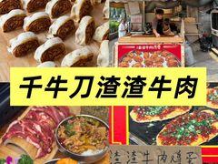 -俏媳妇火锅(宽窄巷子店)