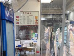 -粤华烧腊(胥口店)