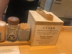 -面屋 猪一