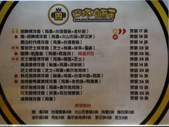 菜单-四环冷面王(西单华威约饭街店)
