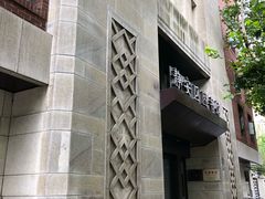 -上海市静安区图书馆(新闸路馆)