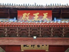 -阿育王寺