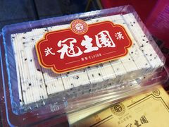 -武汉冠生園(吉庆街店)