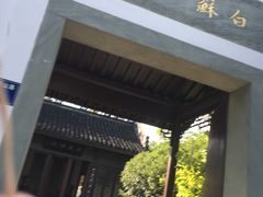 -杭州西湖风景名胜区-白苏二公祠