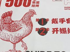 -上官窑鸡(长宁King88店)