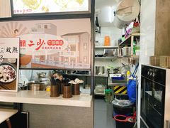 -西关二少双皮奶(青龙巷店)