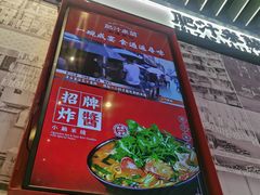 -肥汁米蘭香港米线(长宁来福士店)