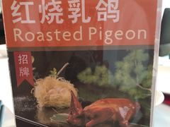 -粤财皇冠假日酒店·彩华轩中餐厅