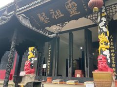 -老君山