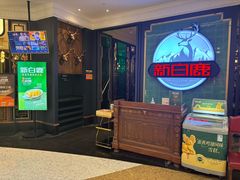 -新白鹿餐厅(爱琴海购物中心店)