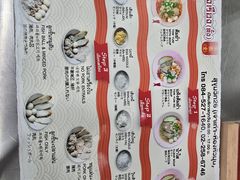 -榮泰米粉湯(Left Shop)