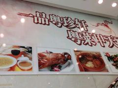 -一品粤珍轩(吴中路店)