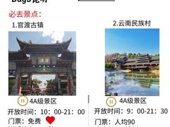 -大理古城