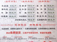 菜单-乡土黄·鲜牛肉火锅·小龙虾(兴业街店)
