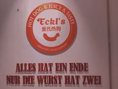 -Eckl’s爱氏热狗(猫街店)
