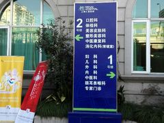 android_upload_pic-上海仁爱医院