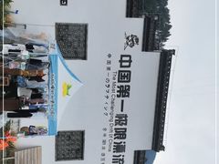 -五龙源极限漂流