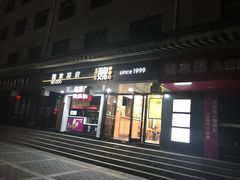 门面-魏家凉皮(博水商务大厦店)