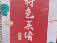 -金卯白肉罩火烧