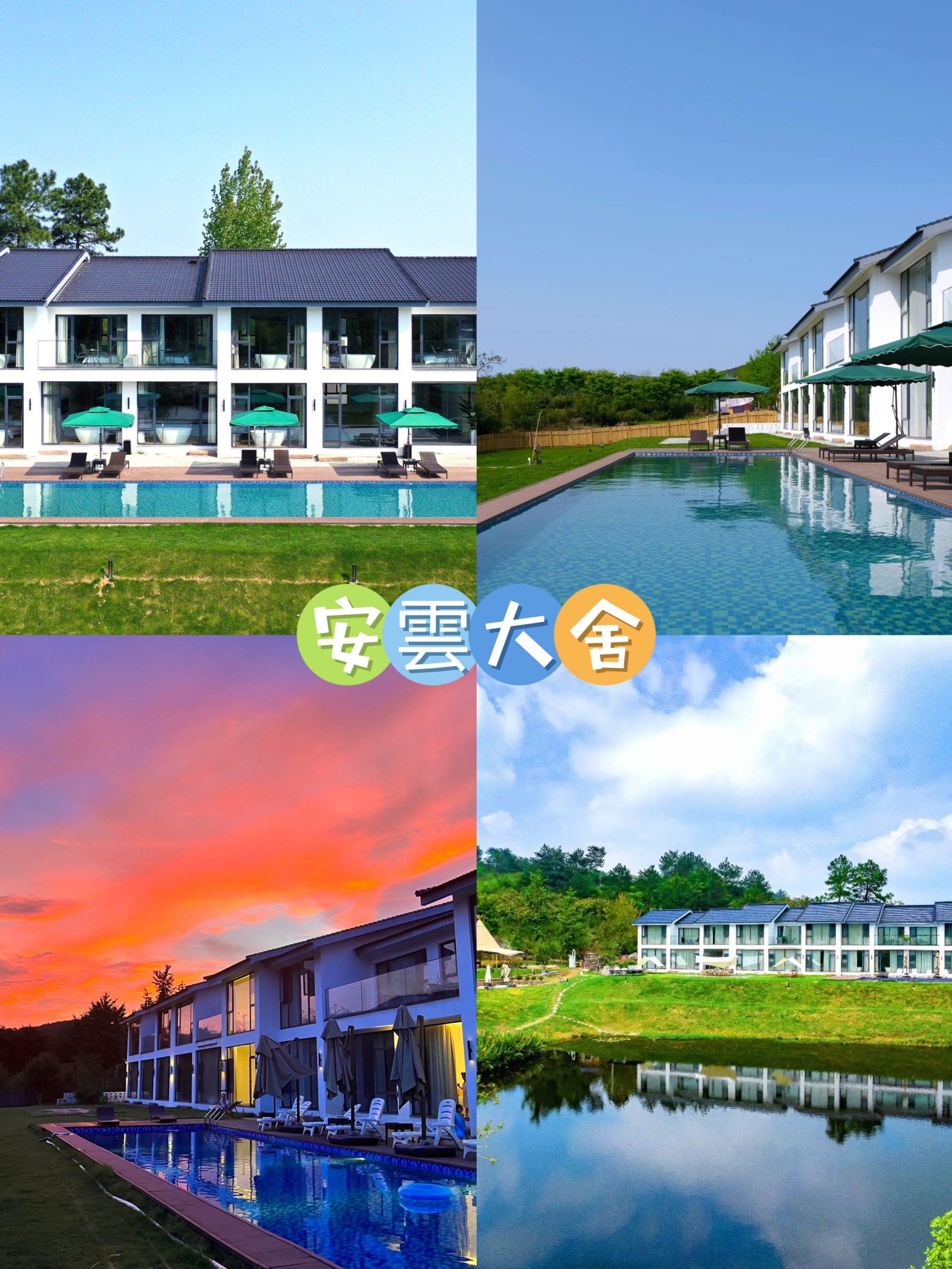 南京附近!五一酒店不够住90民宿妥妥的