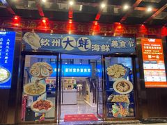 -天鹰观渔(梦园店)