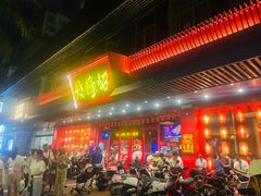 -烧蠔帮·生蚝海鲜牌档(观海店)