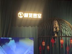 -棂笼·深度沉浸密室(武汉旗舰店)
